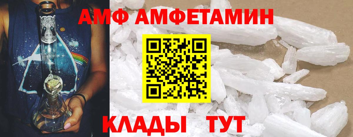 Амфетамин 98% Мончегорск