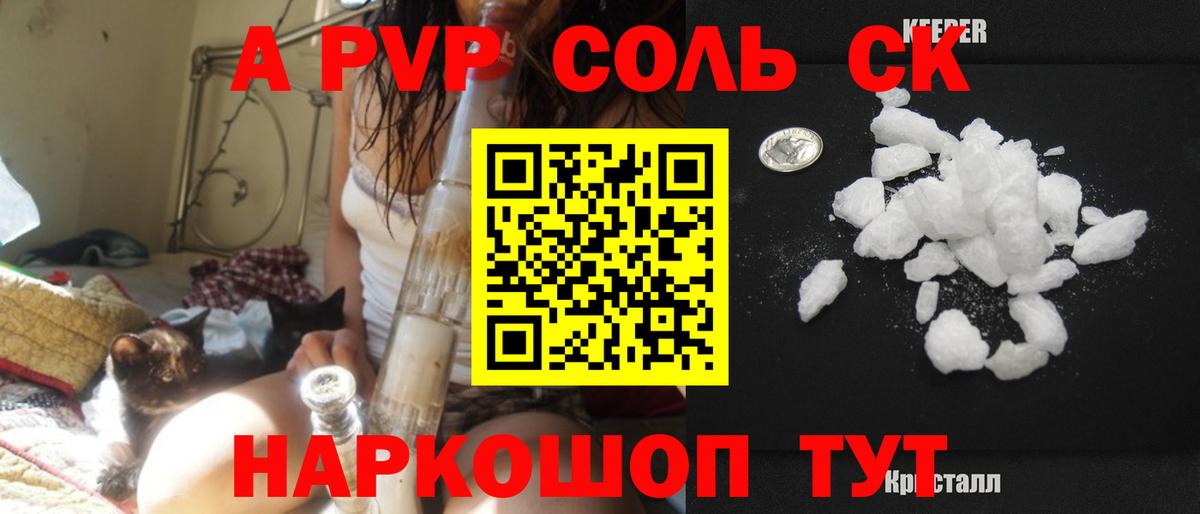 A-PVP СК  Alfa_PVP СК  Мончегорск  Вход с VPN 