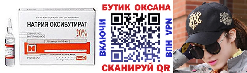 БУТИРАТ GHB  Мончегорск 