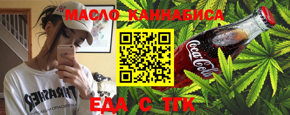 Canna-Cookies конопля  Вход с VPN  Мончегорск 