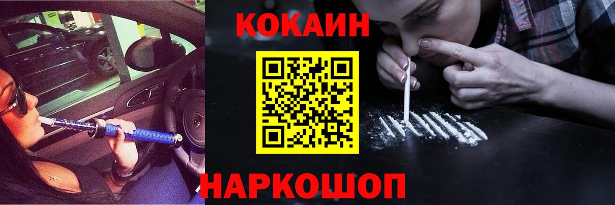 КОКАИН Колумбийский Мончегорск