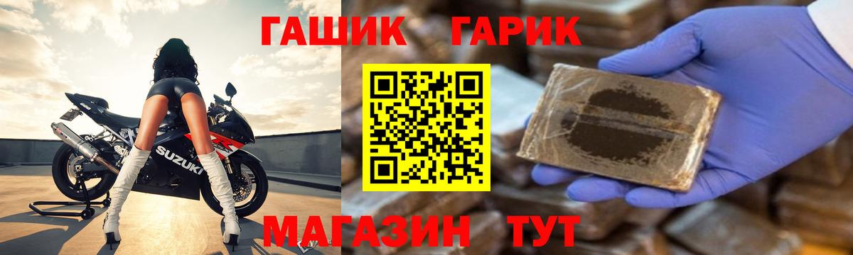 Мончегорск  Гашиш hashish  Вход с VPN  ГАШИШ  Гашиш убойный 