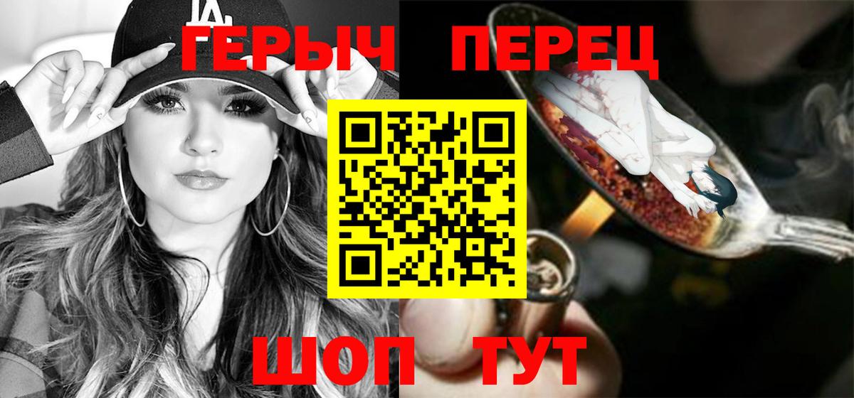 ГЕРОИН Афган  Вход с VPN  Мончегорск 
