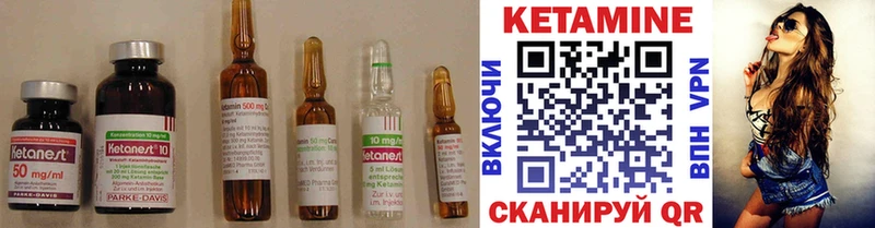 Кетамин VHQ Мончегорск
