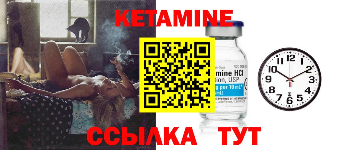 Кетамин VHQ  Кетамин VHQ  Мончегорск  Вход с VPN 