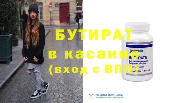 бутират Карабаш