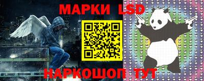 марки lsd Ипатово