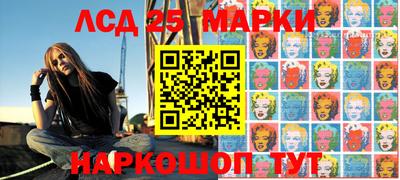 марки lsd Ипатово
