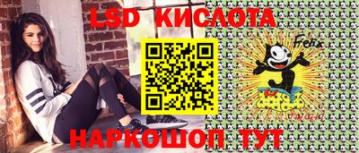 марки lsd Ипатово