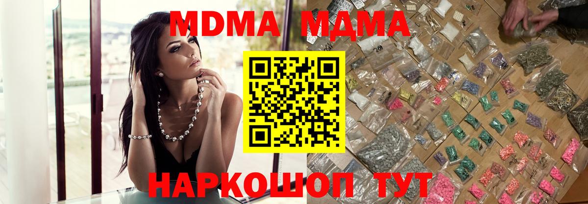 MDMA молли Мончегорск