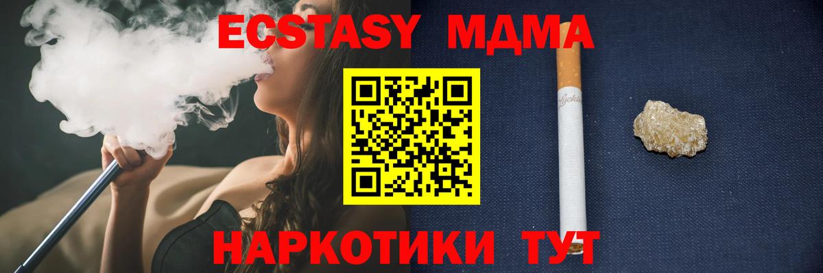 Мончегорск  MDMA Molly  Вход с VPN  МДМА VHQ 