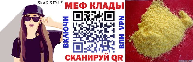 МЯУ-МЯУ мука ссылка на мегу как зайти Мончегорск