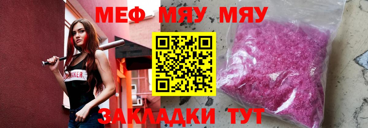 Мефедрон  Меф VHQ  Мефедрон  Мончегорск  Вход с VPN 