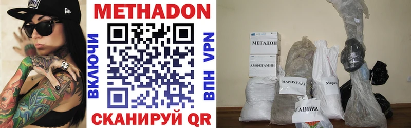 МЕТАДОН methadone  Мончегорск 