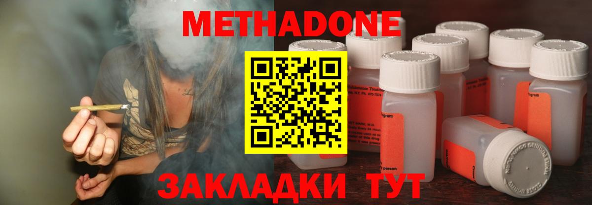 Метадон methadone Мончегорск
