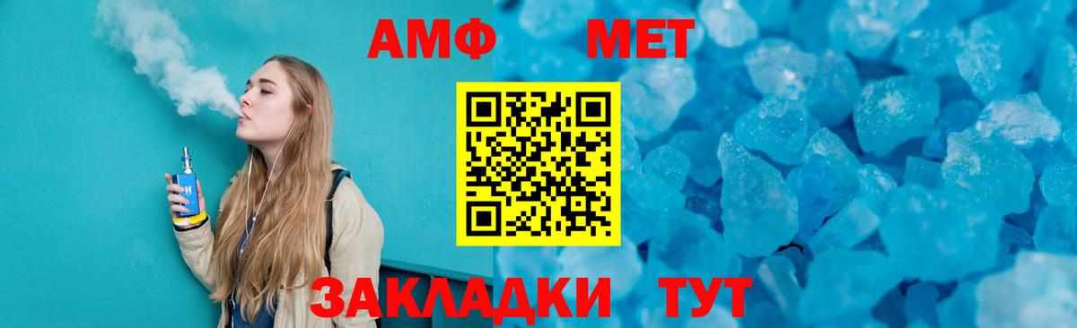 Метамфетамин  Метамфетамин пудра  Вход с VPN  Метамфетамин пудра  Мончегорск 