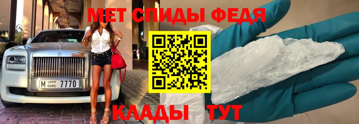 Метамфетамин пудра Мончегорск